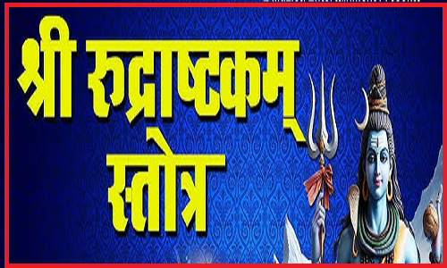 शिव तांडव स्त्रोत्म लिरिक्स