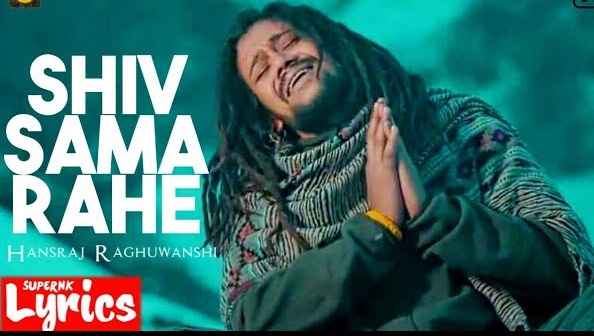 शिव समा रहे मुझमें, और मैं शुन्य हो रहा हूँ लिरिक्स | Shiv Sama Rahe Mujhme Lyrics